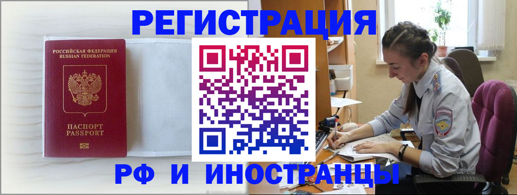 временная регистрация гарантия в Туле