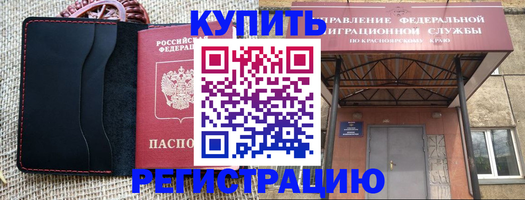 прописка гарантия в Туле