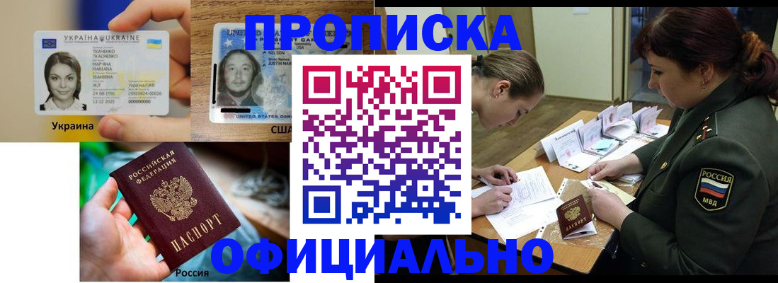 временная регистрация поиск в Туле
